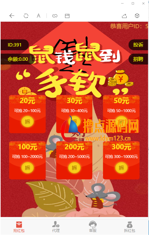 图片[2]-最新修复版H5红包互换源码+免公众号+对接支付完美修复版
