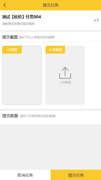 图片[2]-[任务悬赏] 新版仿悬赏猫任务平台源码，ThinkPHP开源任务悬赏平台源码，带完整数据和搭建教程，可封装APP