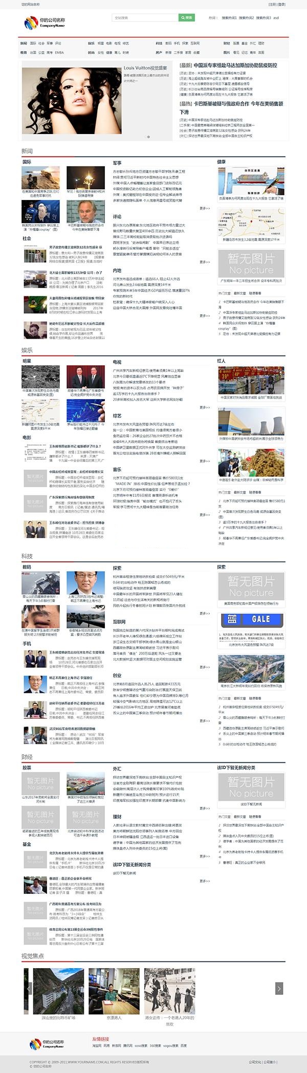 CMS闪灵新闻门户系统(含小程序)+HTML5模板-91源码网