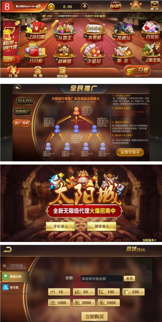万利第二版最新修复编译失败问题/红色万利太阳城定制版+新增免签约支付接口-91源码网