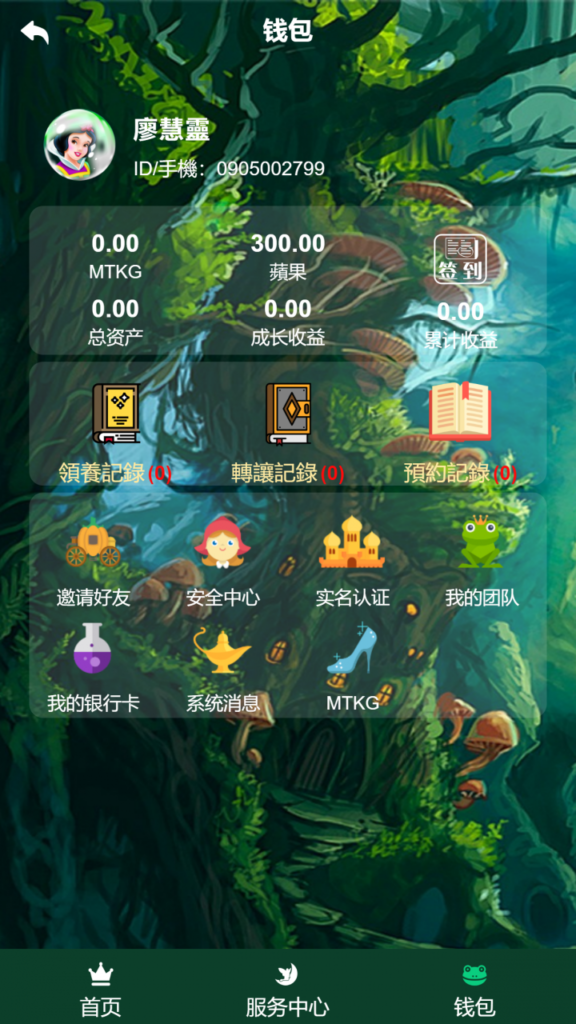 图片[3]-区块链 区块宠物森林绿UI养殖收益理财系统 签到+团队+实名