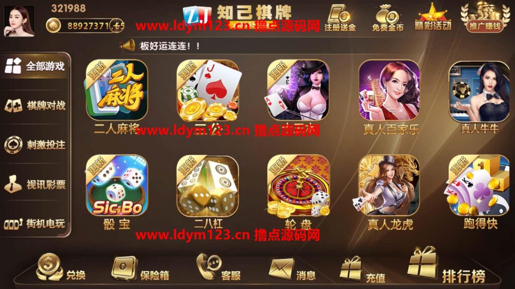 新版知己棋牌组件/途游/微星二开搭建视频教程-91源码网