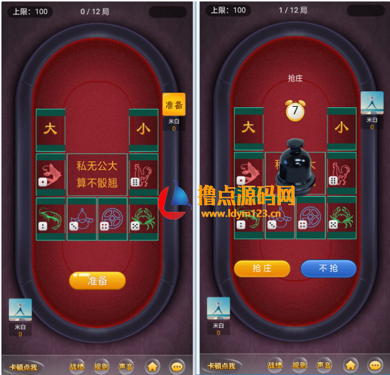 图片[3]-至尊H5微信牛牛房卡源码+大牌九+虾蟹骰宝