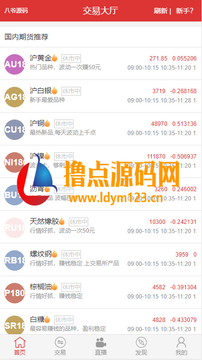 图片[3]-富盈国际微盘源码点位盘yii高端系列+国内国外原油期货盘+带直播页面+完整运营版