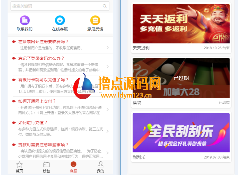 图片[3]-乐购新版手机端设计vue开发框架+NG接口+两个版本