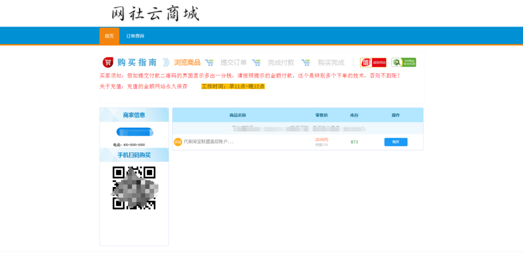 图片[2]-伯乐发卡网高级版/去除授权