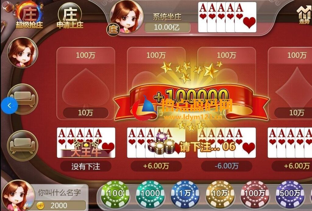 图片[3]-独家网狐双模式+诈金花+推豹子+百人牛牛+水浒传 全套UI带PSD 无删减