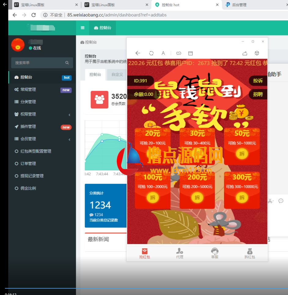 修复版H5红包互换详细高清录制视频搭建教程-91源码网