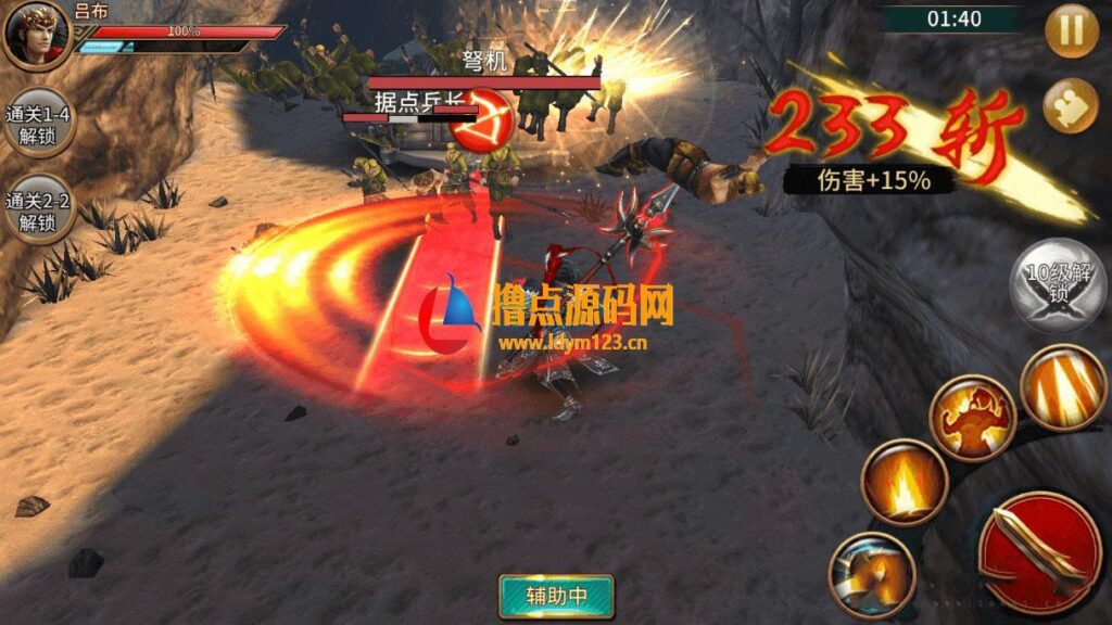 图片[3]-手游服务端【极无双】真三国无双VM一键即玩服务端+手工外网端+在线GM+详细教程