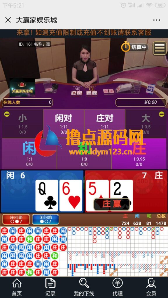 图片[3]-视讯百家乐源码H5完整程序开源无加密