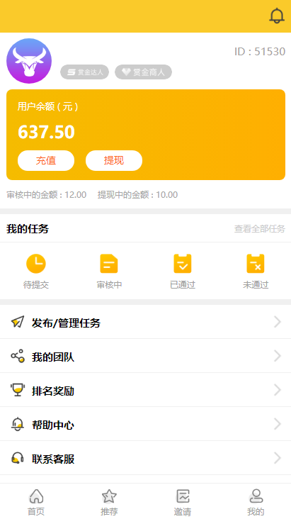 图片[3]-[任务悬赏] 新版仿悬赏猫任务平台源码，ThinkPHP开源任务悬赏平台源码，带完整数据和搭建教程，可封装APP