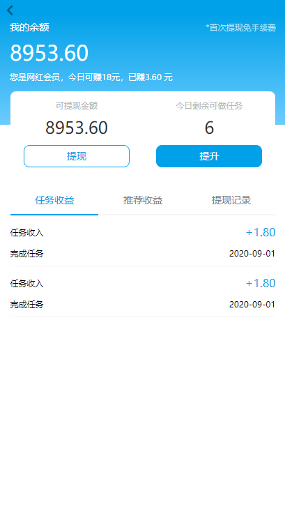 图片[3]-【抖音客修复版】抖音短视频点赞任务系统完美运营版[等级功能+信誉积分+保证金]