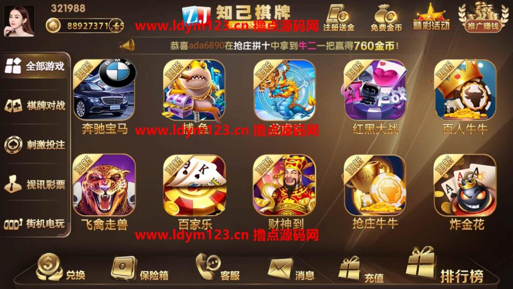 图片[3]-新版知己棋牌组件/途游/微星二开/真人NG/完整数据+运营级别