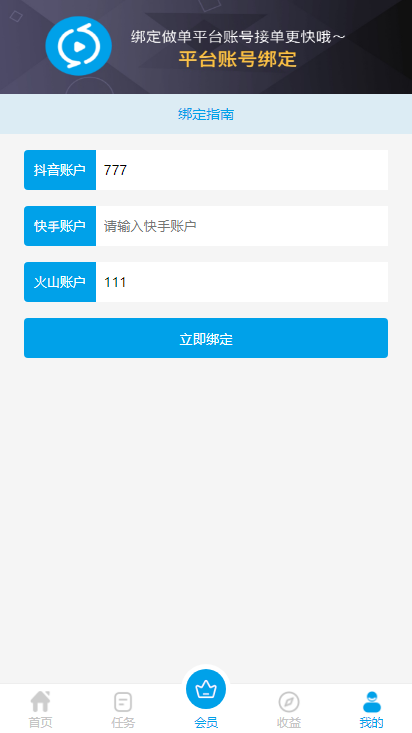 图片[4]-抖音客新版UI短视频点赞任务系统，PHP开源任务点赞平台源码，等级功能+信誉积分+保证金