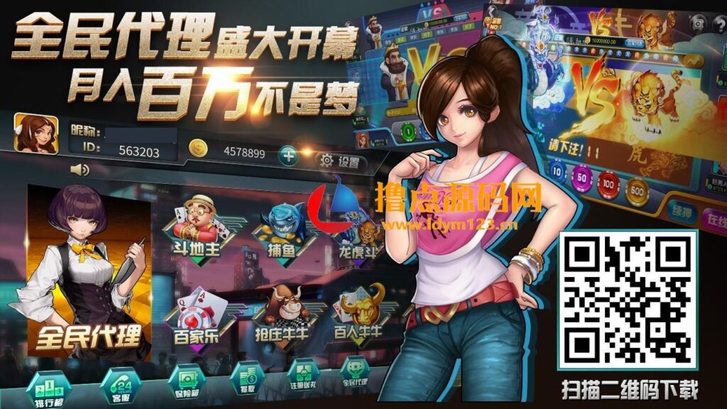 图片[4]-独家网狐双模式+诈金花+推豹子+百人牛牛+水浒传 全套UI带PSD 无删减