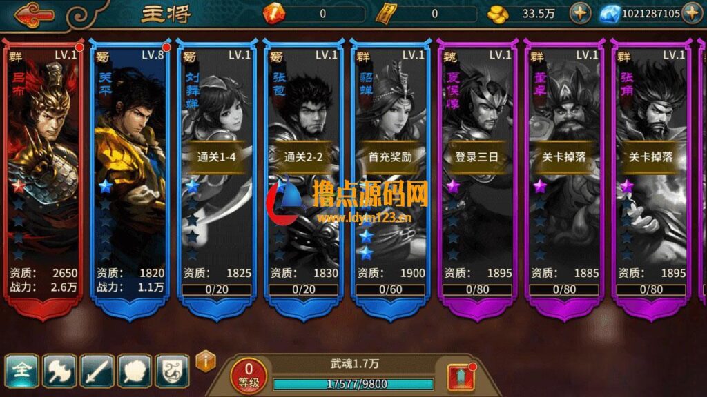 图片[4]-手游服务端【极无双】真三国无双VM一键即玩服务端+手工外网端+在线GM+详细教程