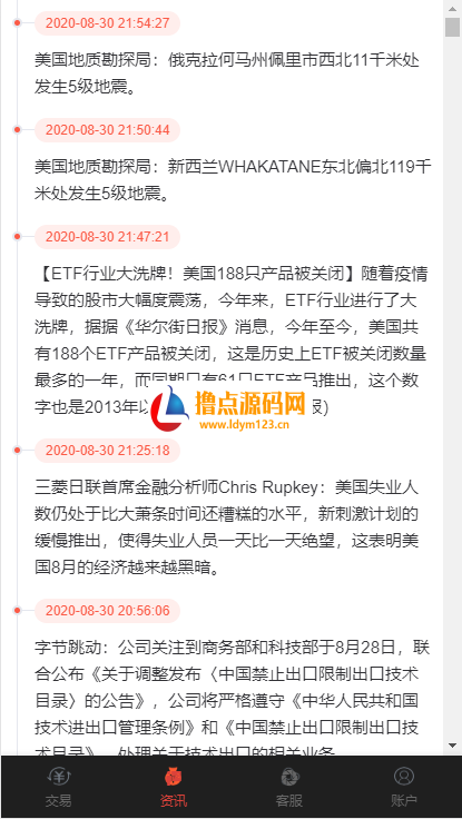 图片[4]-新版时间盘第一版二开微交易时间盘金属时间盘+财经资讯+带微信登录
