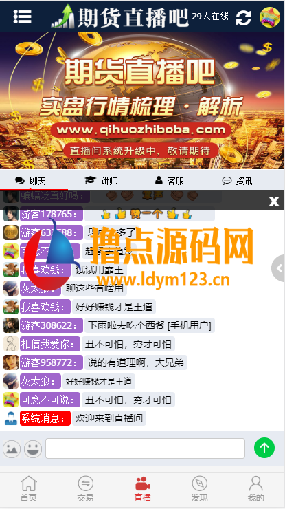 图片[4]-富盈国际微盘源码点位盘yii高端系列+国内国外原油期货盘+带直播页面+完整运营版