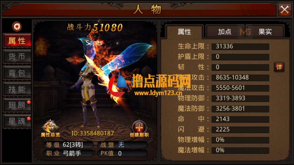 图片[4]-手游【全民奇迹8.3】一键安装服务端安卓+IOS双端+视频教程[小白工具+授权物品后台+GM工具]