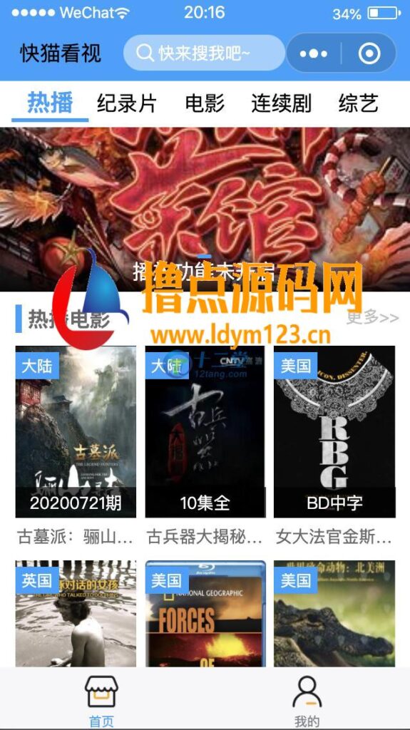 苹果cms手机影视源码+视频教程+文档教程+完整版源码-91源码网
