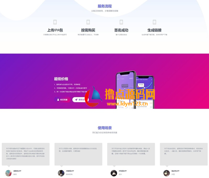 图片[2]-阿奇魔签完美运营级别IOS一键签名程序