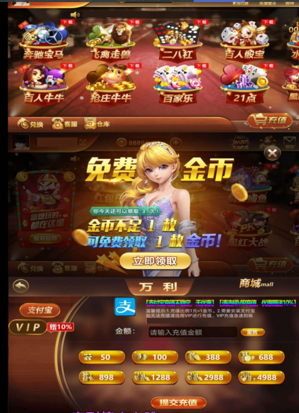 最新更新创游定制版万利20子游戏完整数据源码+完整源码+纯源码+可自由二开-91源码网