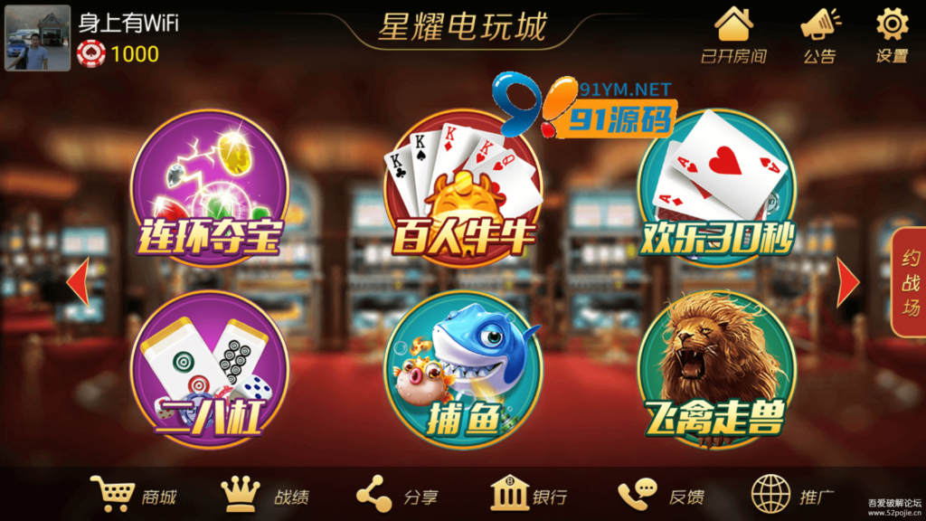 傲玩梦想星耀娱乐源码组件运营版下载，包含服务端、数据库、Android+iOS客户端和网站后台