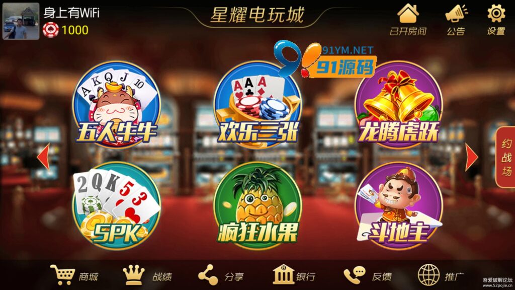 图片[2]-傲玩梦想星耀娱乐源码组件运营版下载，包含服务端、数据库、Android+iOS客户端和网站后台