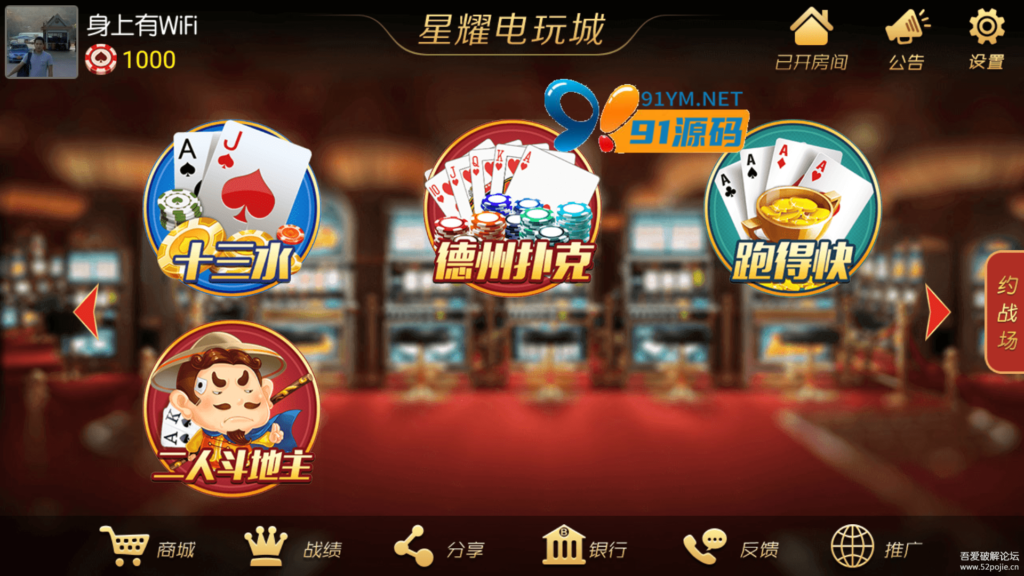 图片[3]-傲玩梦想星耀娱乐源码组件运营版下载，包含服务端、数据库、Android+iOS客户端和网站后台
