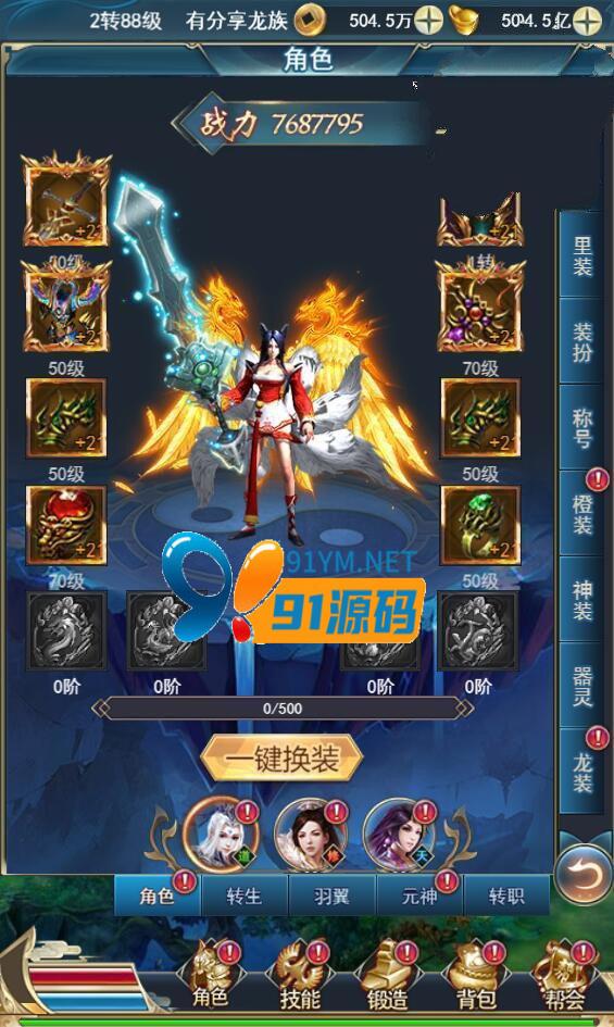 图片[2]-[手游源码] 2020总结版VM一键端龙族传奇H5游戏，手工外网端+视频教程+外网教程