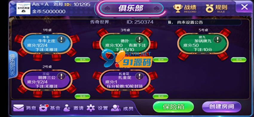 图片[3]-最新新世界蓝果互娱棋牌源码+源码，非组件