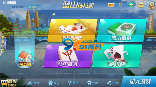 最新更新拖拉机娱乐主流扑克地主玩法房卡棋牌 俱乐部亲友圈 完整数据 完整双端-91源码网
