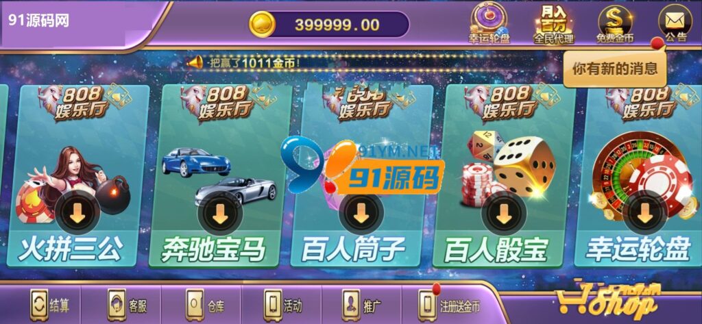 图片[2]-最新808娱乐+微星SC二开新UI版本+全民代理+超控+双端APP源码+完整数据库