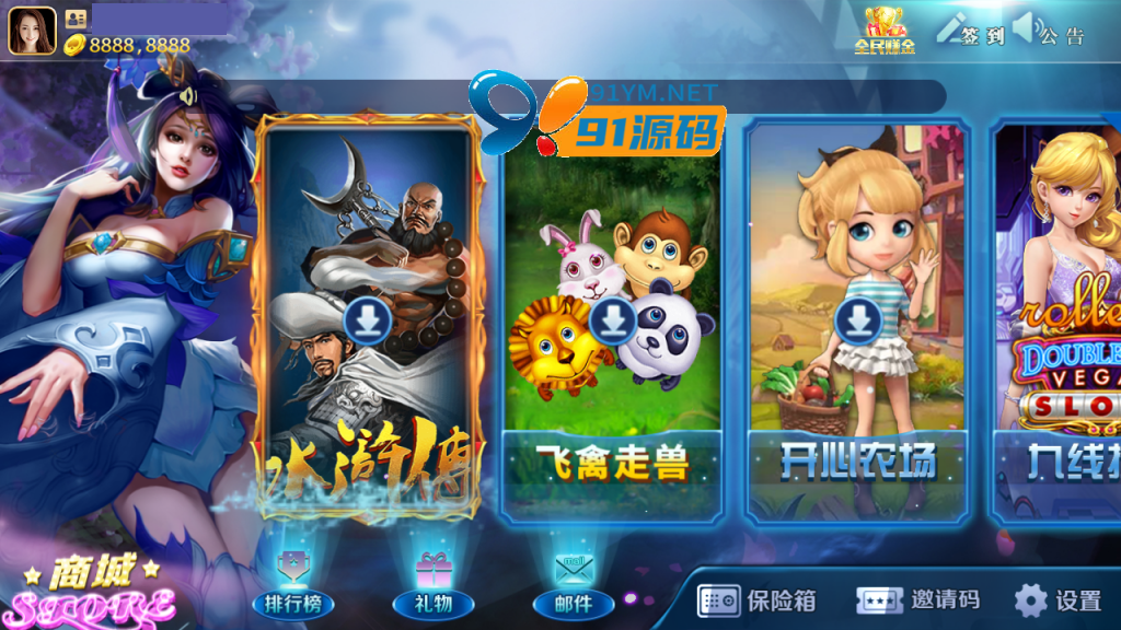 最新更新傲玩梦想娱乐电玩城 完整数据 双端齐全
