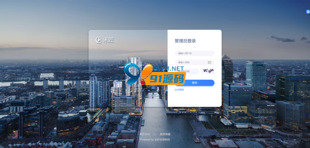 PHP多商户版禾匠在线客服系统源码，可对接适用于PC+WAP+公众号等场景，带搭建教程