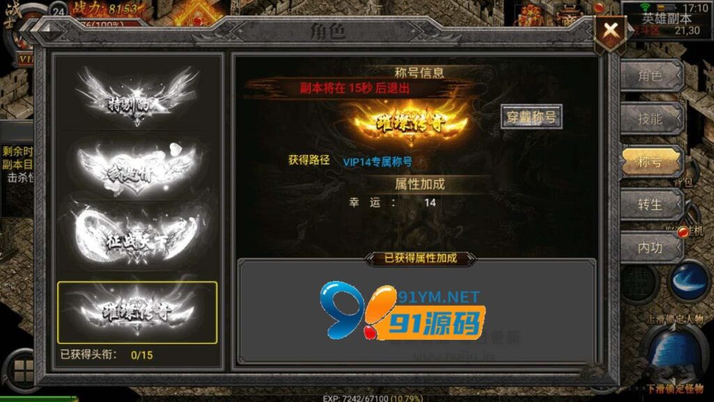 图片[2]-合击传奇整理手游一键安装服务端程序，多区+充值后台+GM指令