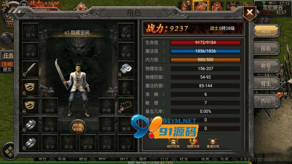 合击传奇整理手游一键安装服务端程序，多区+充值后台+GM指令