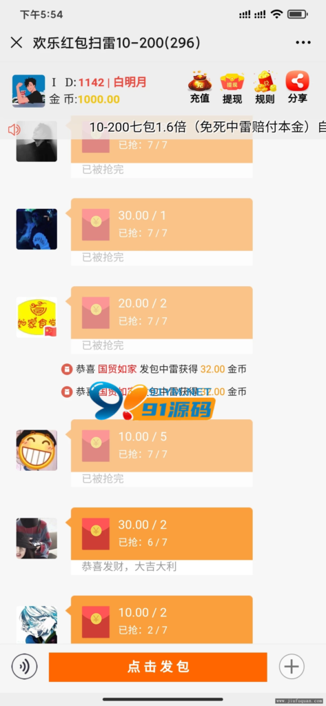图片[3]-10月新版H5红包扫雷/免签约支付接口/本地提现/带完整文字/视频教程