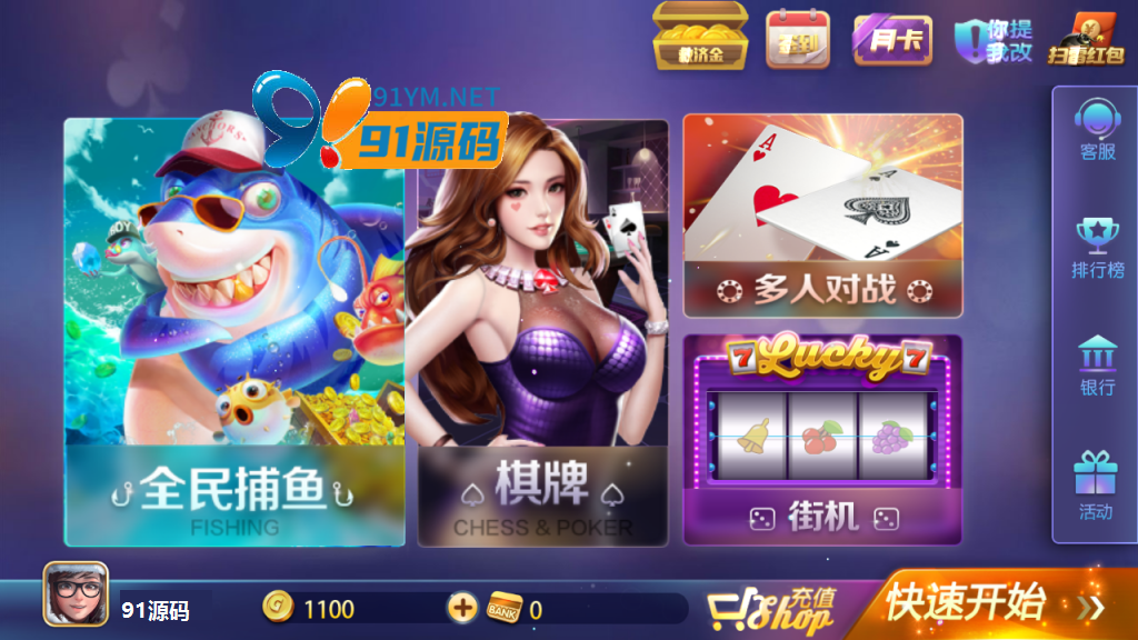 最新更新博亿娱乐傲玩850电玩娱乐城+带月卡红包功能+完整数据+双端app