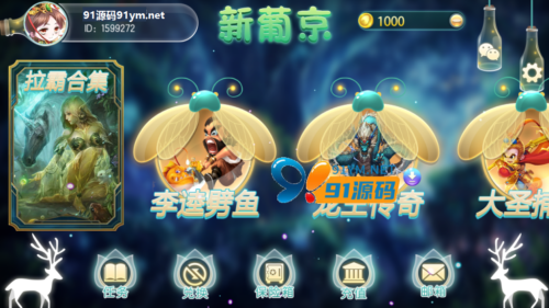 最新更新傲玩新葡京萤火虫娱乐电玩城+完整数据+双端齐全+服务器打包-91源码网