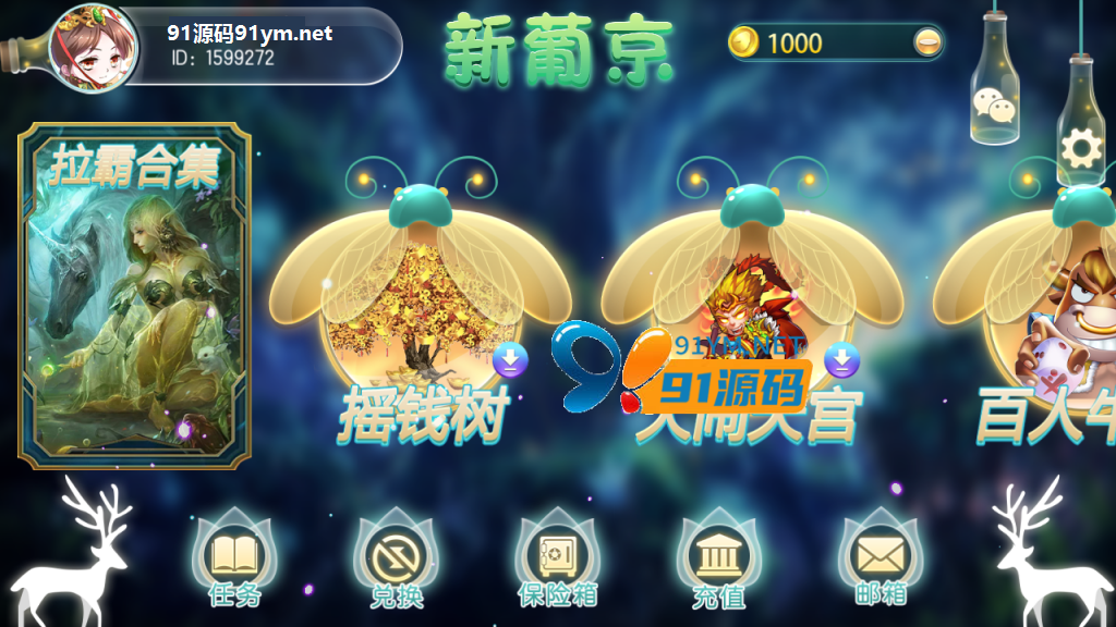 图片[2]-最新更新新葡京萤火虫娱乐电玩城+完整数据+双端齐全+服务器打包