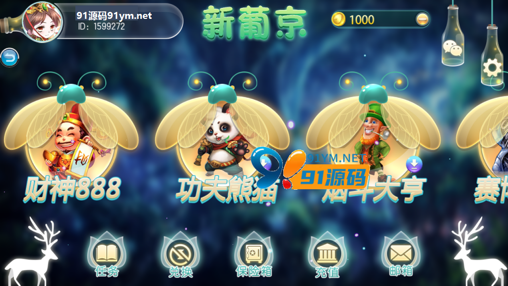 图片[3]-最新更新新葡京萤火虫娱乐电玩城+完整数据+双端齐全+服务器打包
