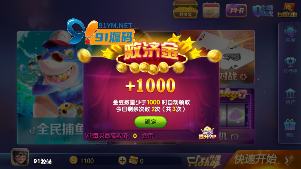 图片[3]-最新更新博亿娱乐傲玩850电玩娱乐城+带月卡红包功能+完整数据+双端app