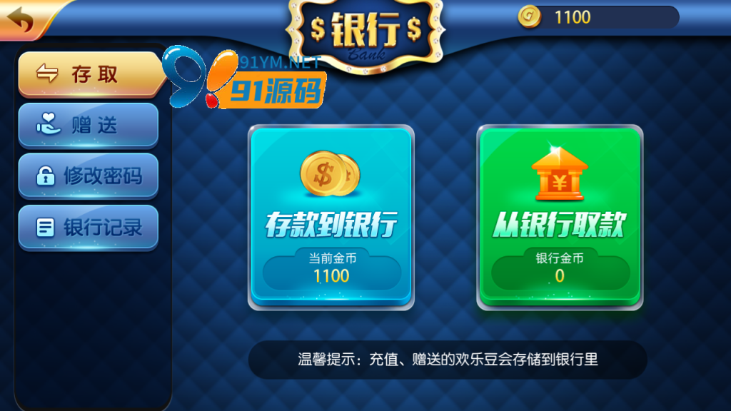 图片[2]-最新更新博亿娱乐傲玩850电玩娱乐城+带月卡红包功能+完整数据+双端app