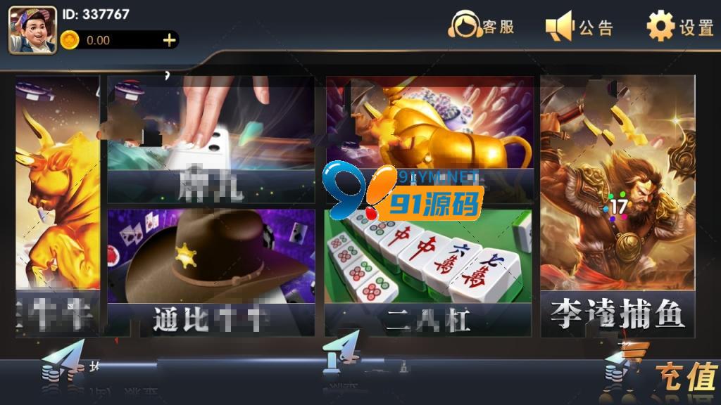 图片[2]-最新更新遨游天下娱乐+服务器打包完整数据+双端齐全app