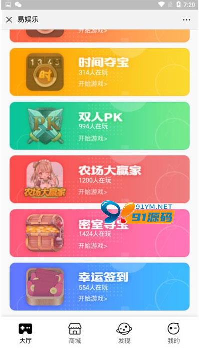 图片[4]-H5夺宝游戏源码 尾号时间+密室夺宝+双人PK+农场大赢家+幸运签到大集合