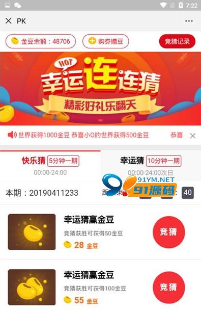 图片[2]-H5夺宝游戏源码 尾号时间+密室夺宝+双人PK+农场大赢家+幸运签到大集合