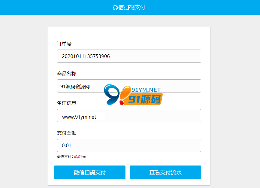 Asp微信支付系统接口代码下载 修复版+微信扫码支付+H5支付+微信公众号支付+微信红包支付+微信刷卡支付等等
