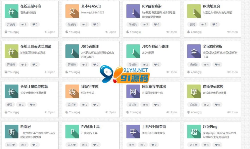 PHP在线工具箱源码，多款有趣实用的站长引流工具，增加长尾关键词流量站长必备,一键安装搭建简单