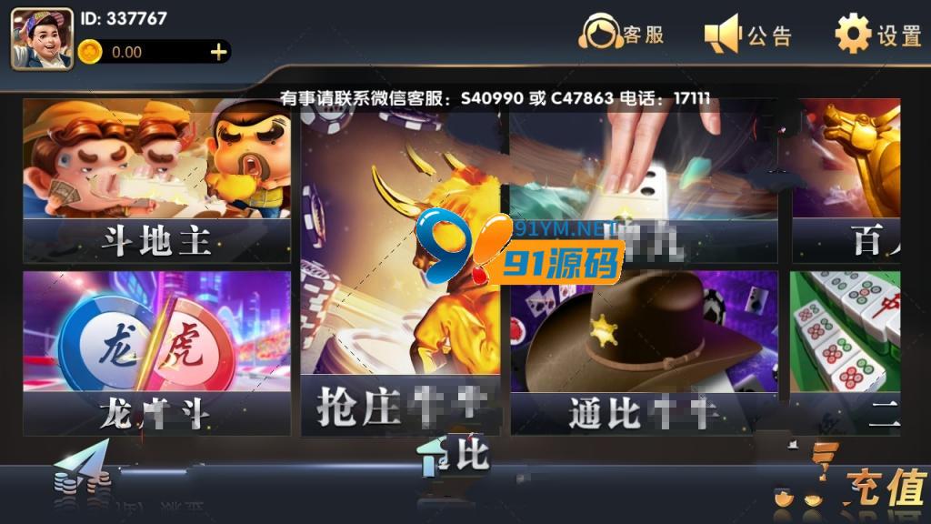 图片[3]-最新更新遨游天下娱乐+服务器打包完整数据+双端齐全app